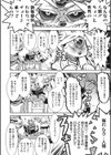 好きじゃないんじゃない！？試し読み4ページ