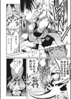 好きじゃないんじゃない！？試し読み6ページ