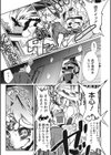 好きじゃないんじゃない！？試し読み7ページ