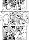 あなたを愛します試し読み7ページ