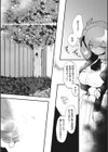 あなたを愛します試し読み8ページ