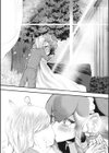 あなたを愛します試し読み9ページ