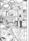 えりざべぇとの館試し読み1ページ