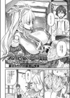 えりざべぇとの館試し読み2ページ
