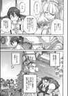 えりざべぇとの館試し読み3ページ
