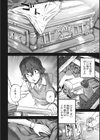 えりざべぇとの館試し読み4ページ