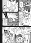 えりざべぇとの館試し読み6ページ