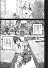 えりざべぇとの館試し読み7ページ