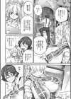 えりざべぇとの館試し読み8ページ