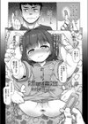 妹の体温試し読み1ページ