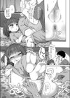 妹の体温試し読み3ページ