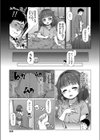 妹の体温試し読み7ページ