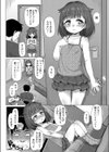 妹の体温試し読み8ページ