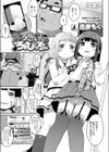ふうきいいんはろりびっち試し読み1ページ