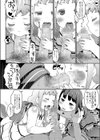 ふうきいいんはろりびっち試し読み4ページ