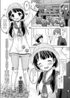 秘密のママごと試し読み5ページ