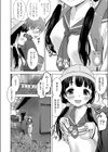 秘密のママごと試し読み6ページ