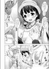 秘密のママごと試し読み8ページ