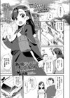 裏垢やってる乃ノ美ちゃん -個室温泉ドスケベ合宿-試し読み1ページ