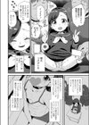 裏垢やってる乃ノ美ちゃん -個室温泉ドスケベ合宿-試し読み2ページ