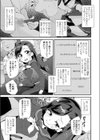 裏垢やってる乃ノ美ちゃん -個室温泉ドスケベ合宿-試し読み3ページ