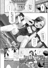 裏垢やってる乃ノ美ちゃん -個室温泉ドスケベ合宿-試し読み4ページ