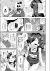 裏垢やってる乃ノ美ちゃん -個室温泉ドスケベ合宿-試し読み5ページ