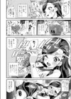 裏垢やってる乃ノ美ちゃん -個室温泉ドスケベ合宿-試し読み6ページ