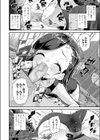 裏垢やってる乃ノ美ちゃん -個室温泉ドスケベ合宿-試し読み8ページ