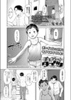 チエコちゃんとタイツ試し読み1ページ