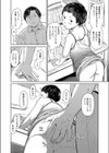 チエコちゃんとタイツ試し読み6ページ