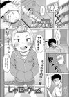 しゃせーゲーム試し読み1ページ