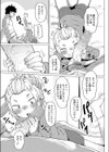 しゃせーゲーム試し読み7ページ
