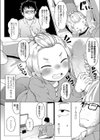 しゃせーゲーム試し読み8ページ