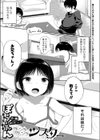 Chi・ra ・Chi・raシスター試し読み1ページ