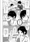 Chi・ra ・Chi・raシスター試し読み2ページ