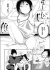 Chi・ra ・Chi・raシスター試し読み4ページ