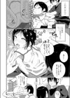 Chi・ra ・Chi・raシスター試し読み6ページ