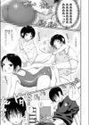 Chi・ra ・Chi・raシスター試し読み7ページ