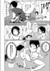 Chi・ra ・Chi・raシスター試し読み8ページ