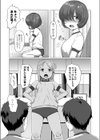 隠しきれない試し読み3ページ