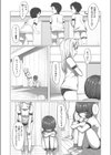 隠しきれない試し読み4ページ
