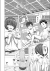 隠しきれない試し読み6ページ