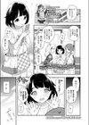 転入生東京事情試し読み1ページ