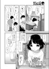 転入生東京事情試し読み2ページ