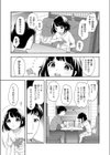 転入生東京事情試し読み3ページ