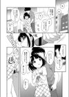 転入生東京事情試し読み4ページ