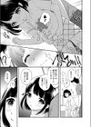 転入生東京事情試し読み5ページ