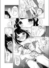 転入生東京事情試し読み6ページ