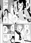 384，400km試し読み2ページ